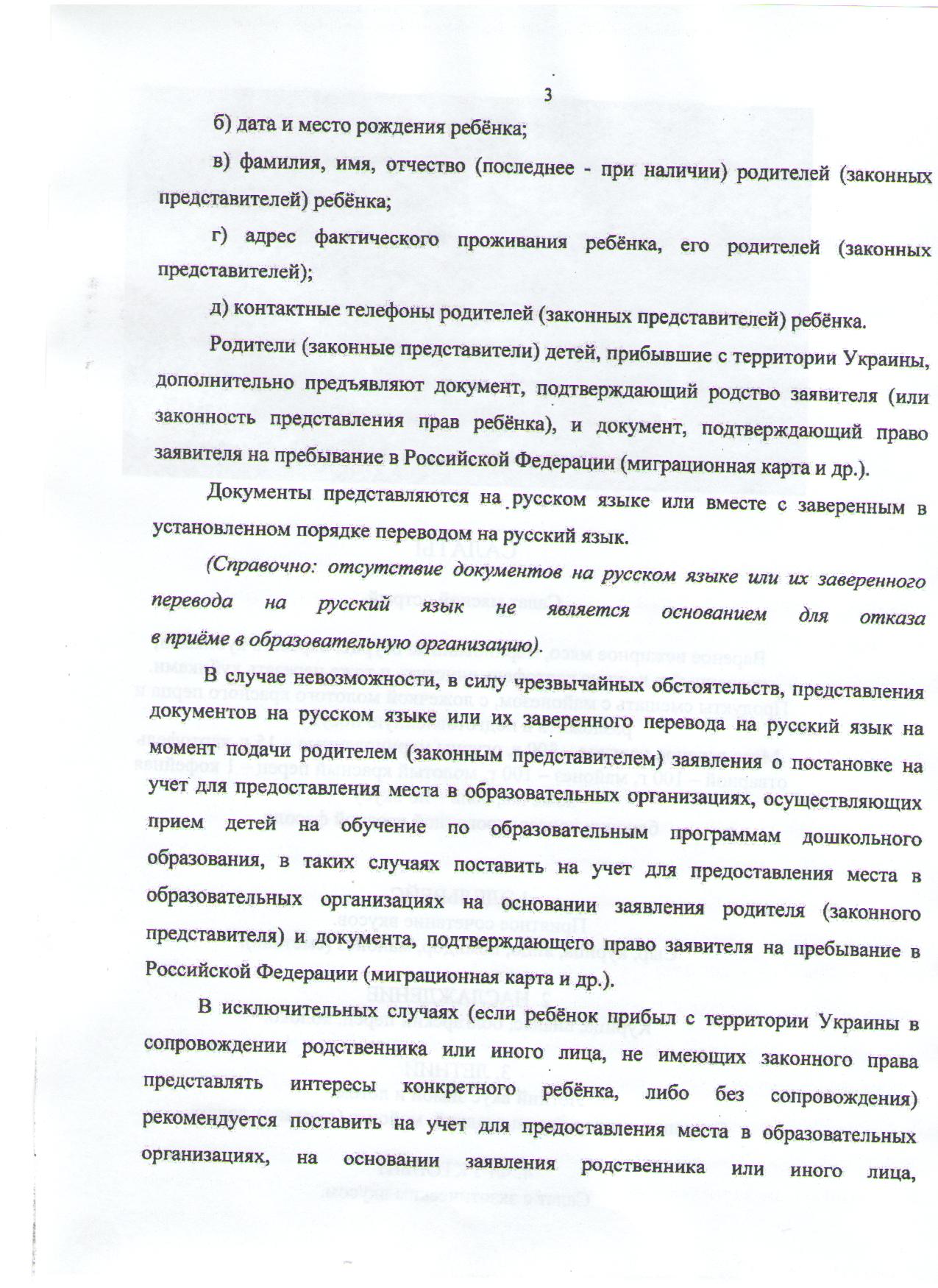 Чем подтверждаются полномочия родителей как законных представителей ответил сразу